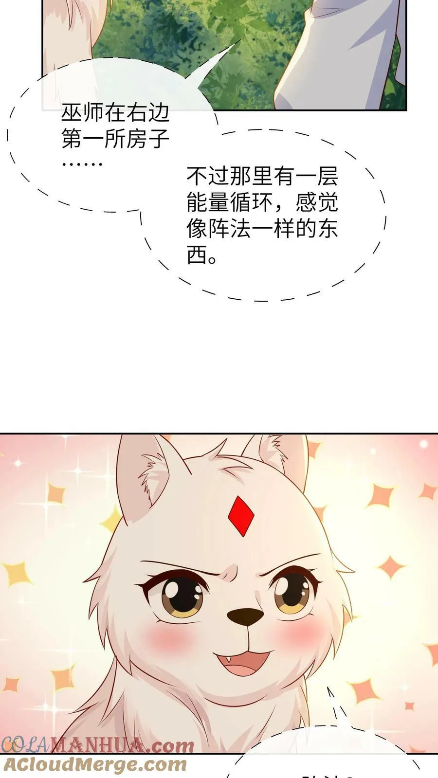 第206话 百兽集会 第19页