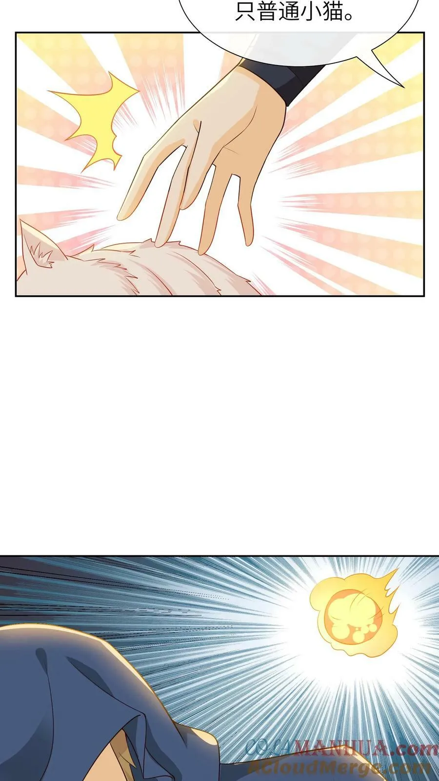 第207话 铲除巫师 第5页