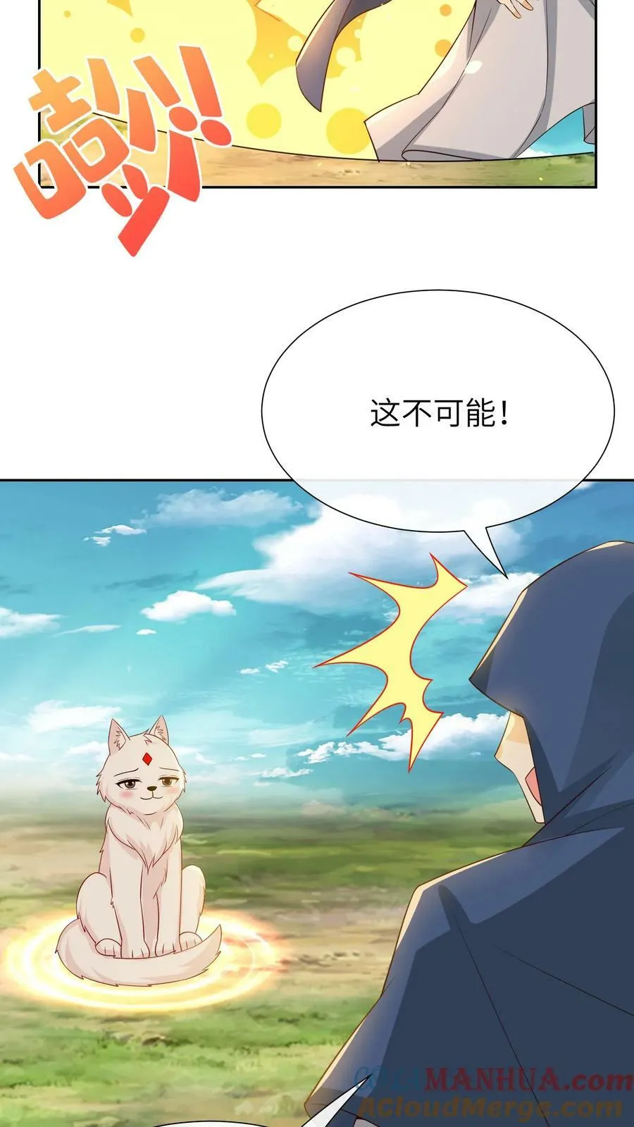 第207话 铲除巫师 第7页