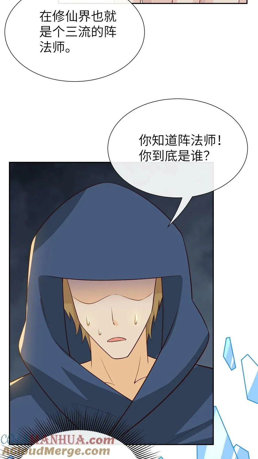 第207话 铲除巫师 第9页