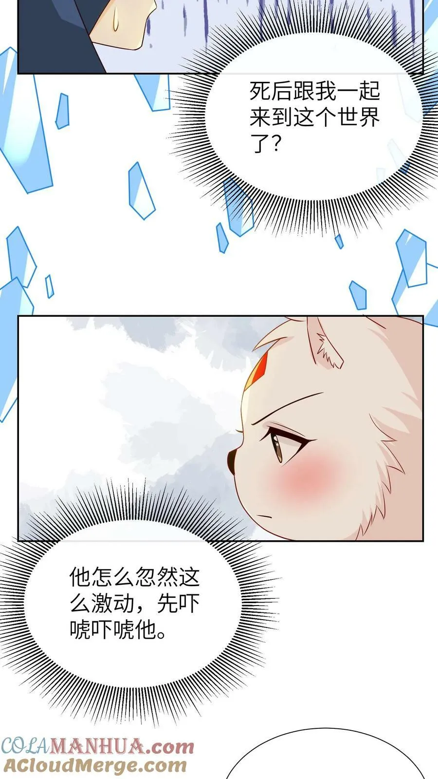 第207话 铲除巫师 第11页