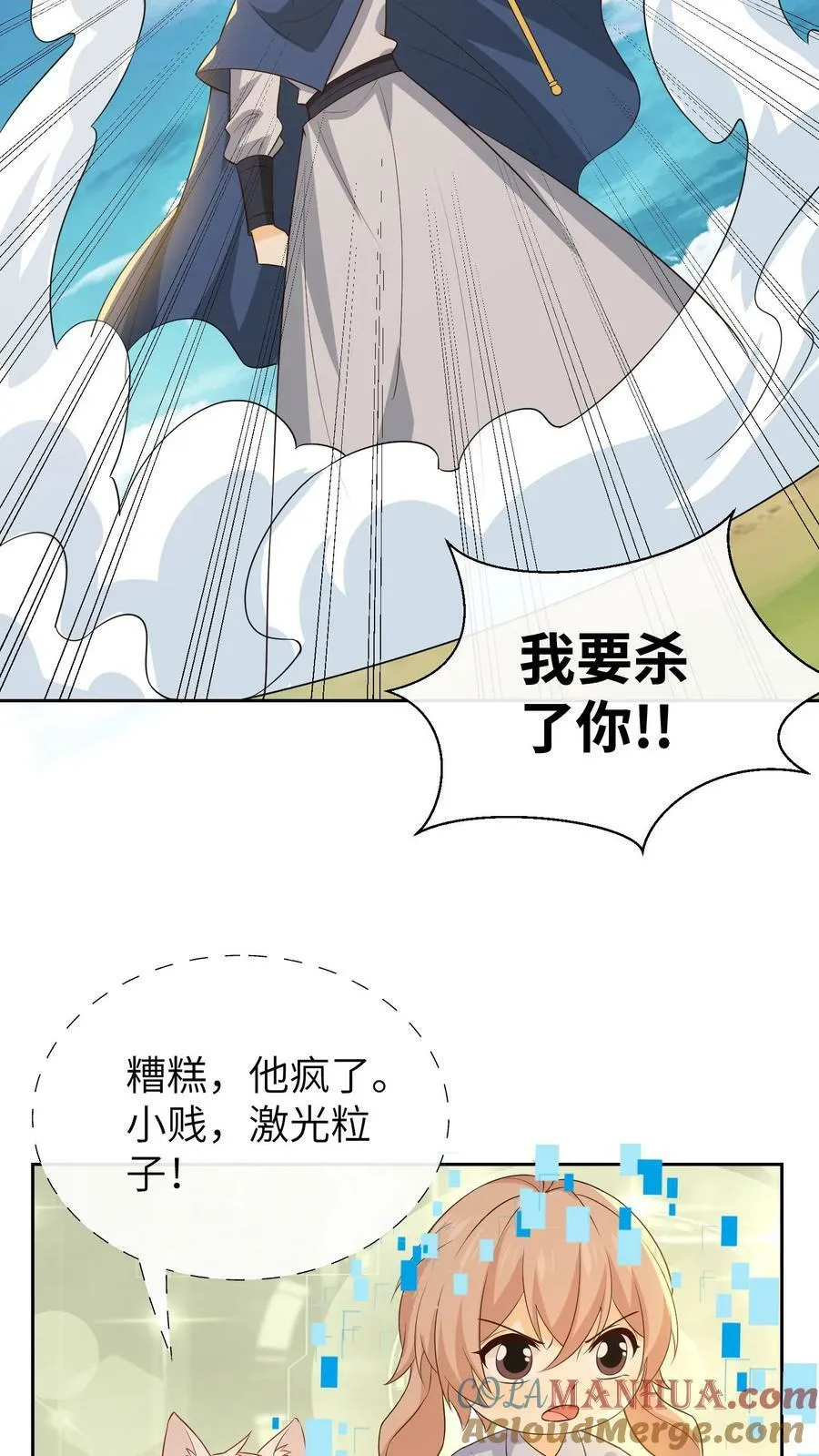 第207话 铲除巫师 第15页