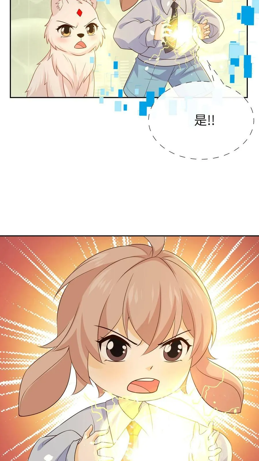 第207话 铲除巫师 第16页