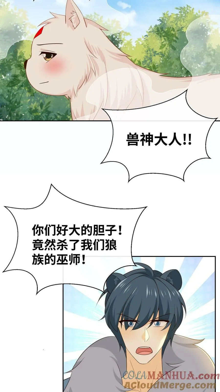 第207话 铲除巫师 第21页