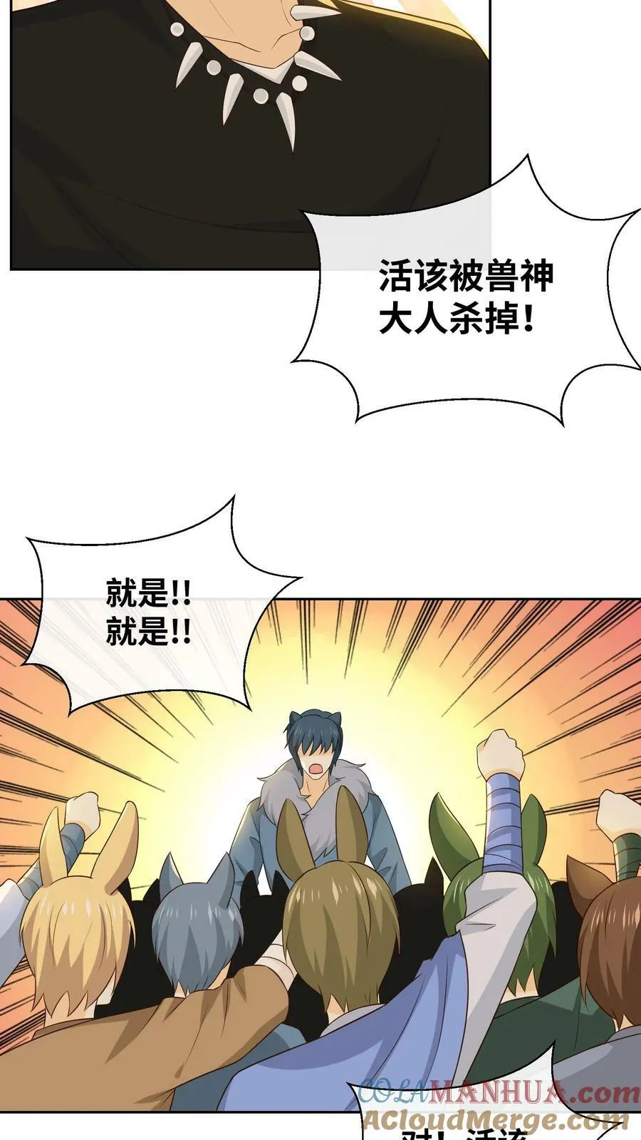 第207话 铲除巫师 第23页