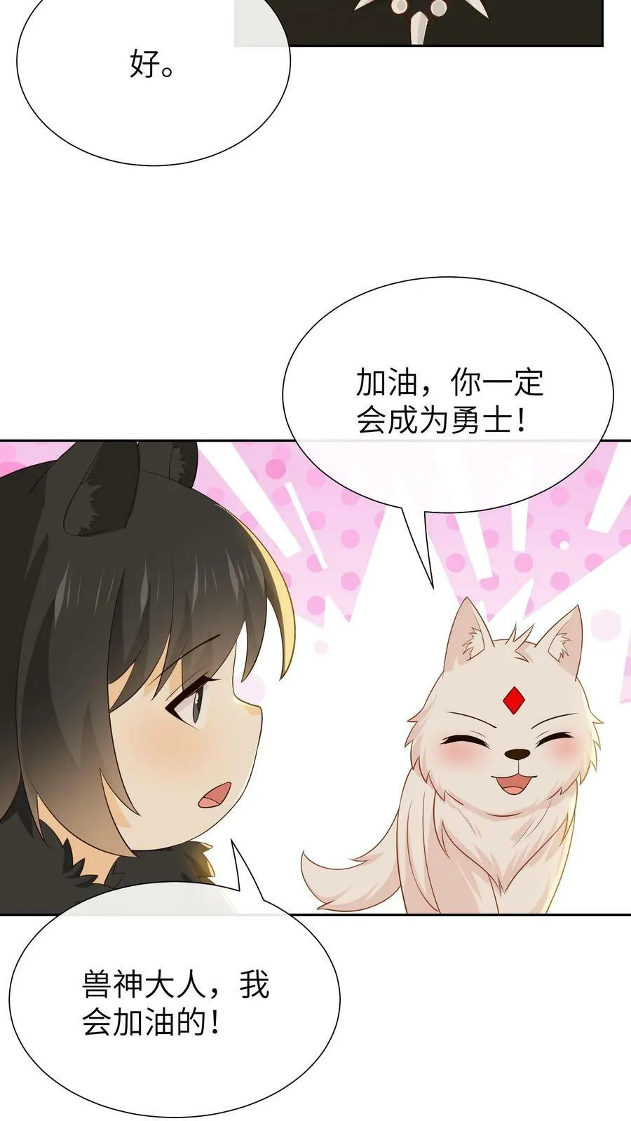第208话 大陆回春 第6页