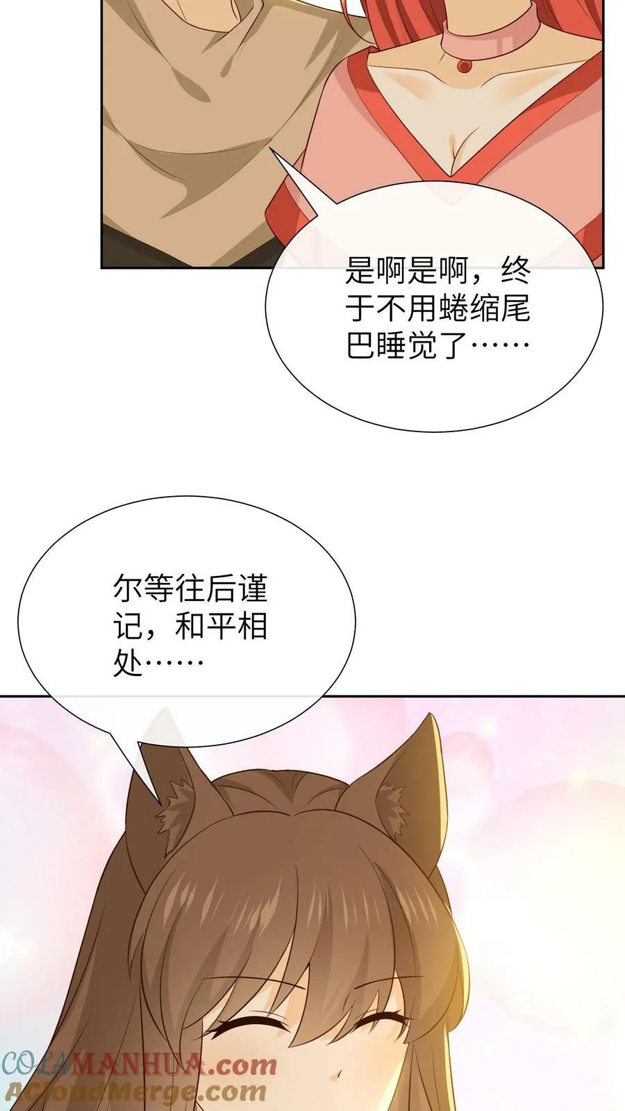 第208话 大陆回春 第13页