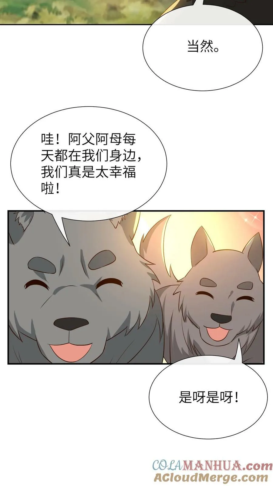 第208话 大陆回春 第19页