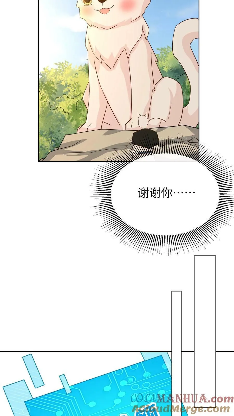 第208话 大陆回春 第21页