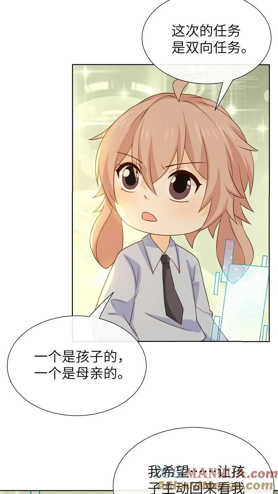 第208话 大陆回春 第25页