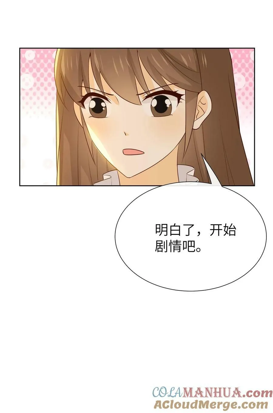 第208话 大陆回春 第27页