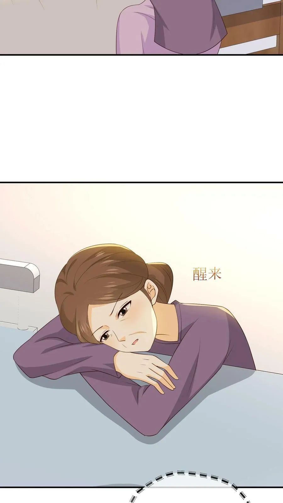 第211话 妍妍，你爸醒了 第14页