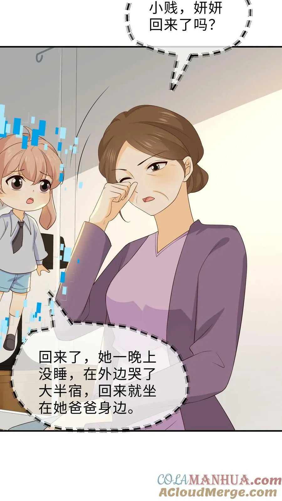 第211话 妍妍，你爸醒了 第15页