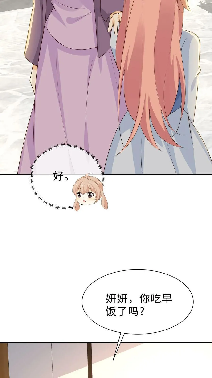 第211话 妍妍，你爸醒了 第18页