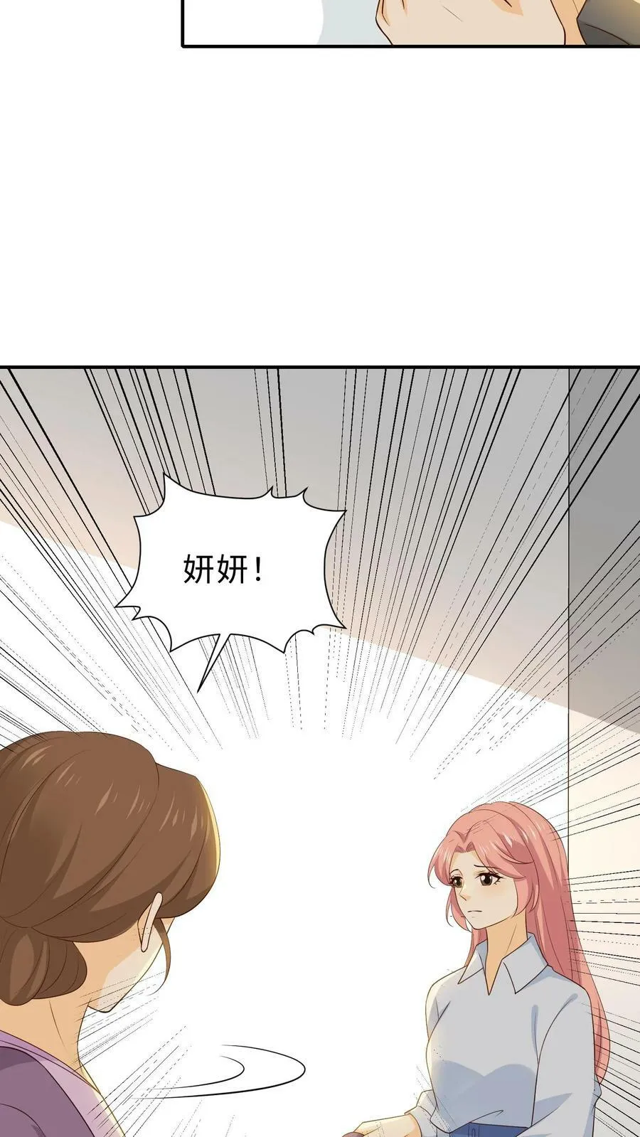 第211话 妍妍，你爸醒了 第20页