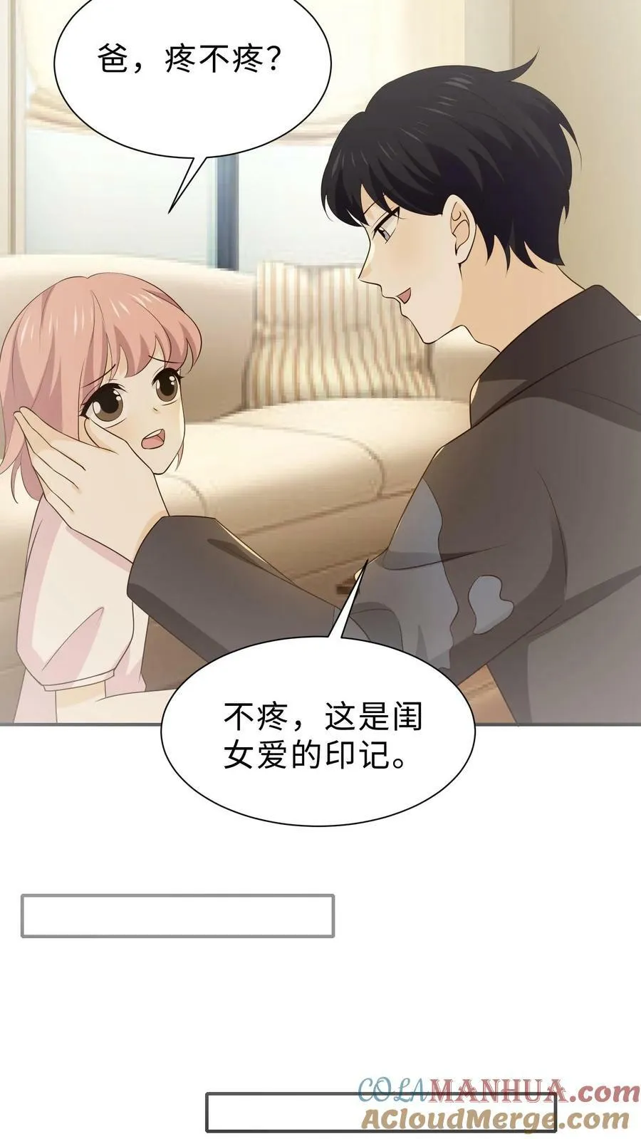第211话 妍妍，你爸醒了 第27页