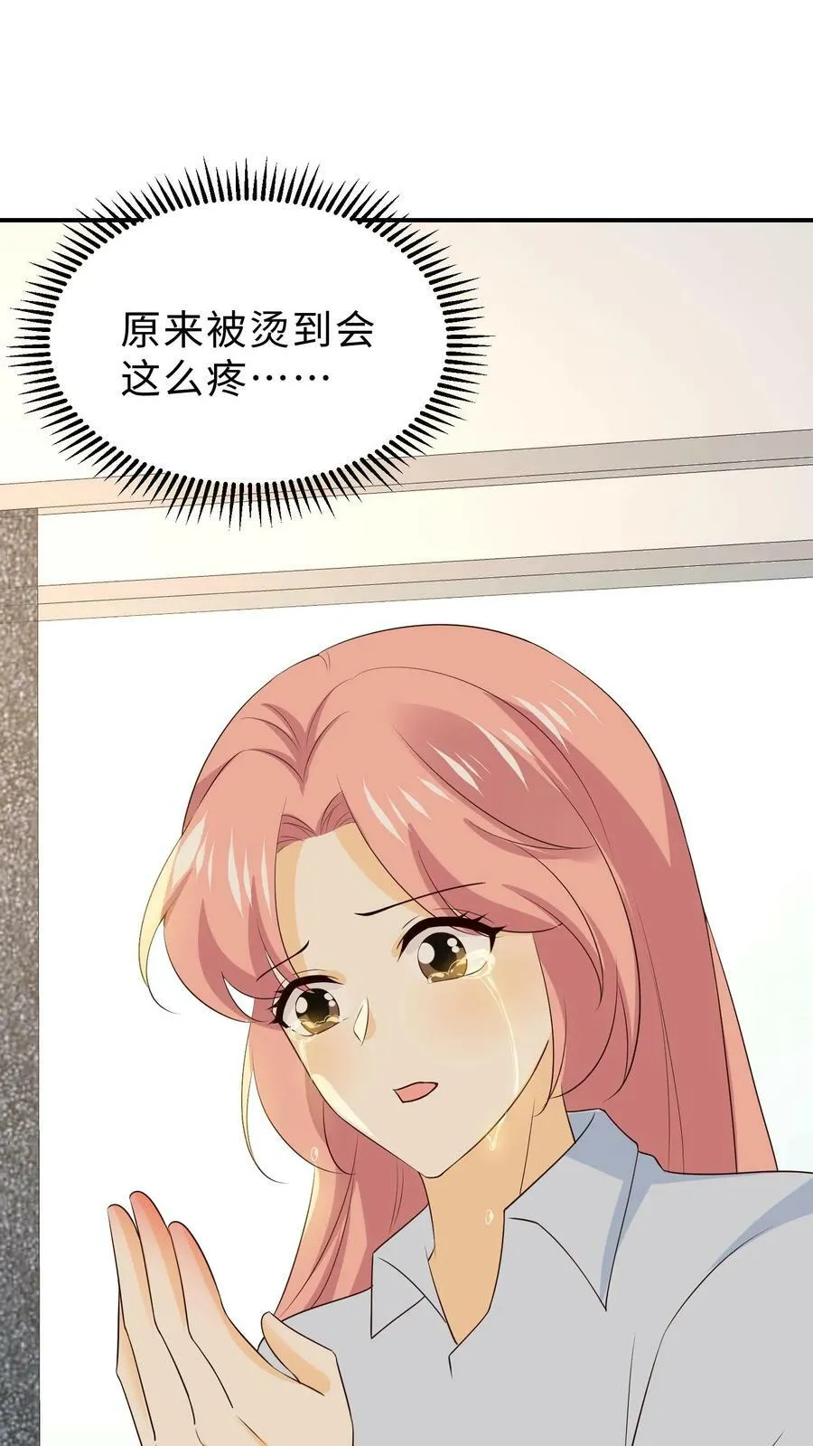 第211话 妍妍，你爸醒了 第28页