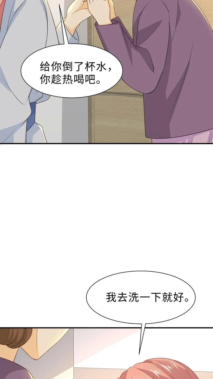 第211话 妍妍，你爸醒了 第30页