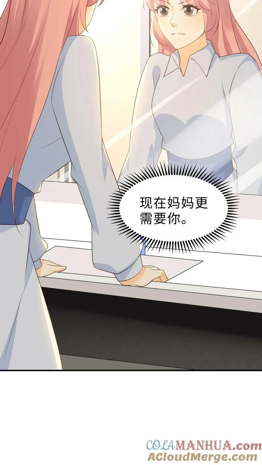 第211话 妍妍，你爸醒了 第33页