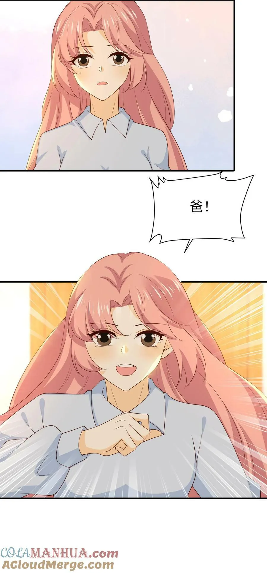 第211话 妍妍，你爸醒了 第35页