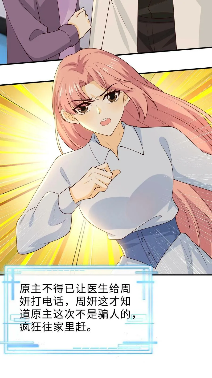 第209话 我和我妈互换人生 第10页