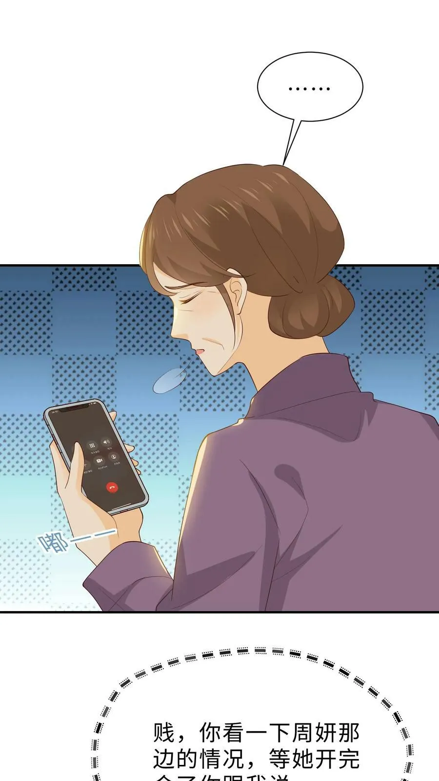 第209话 我和我妈互换人生 第24页