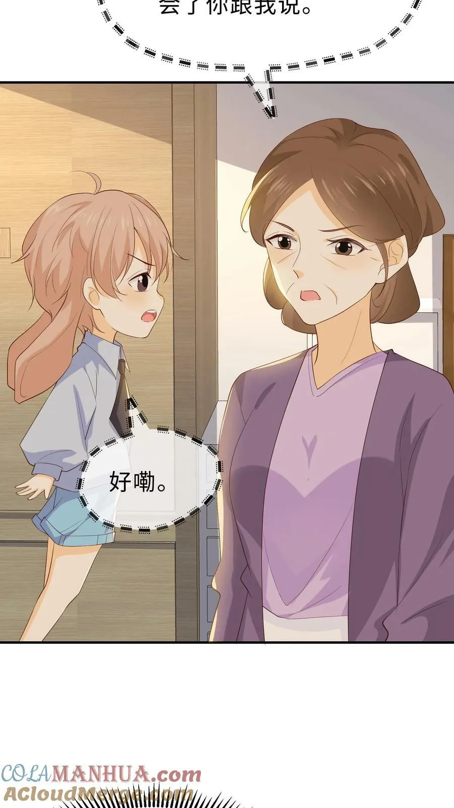 第209话 我和我妈互换人生 第25页