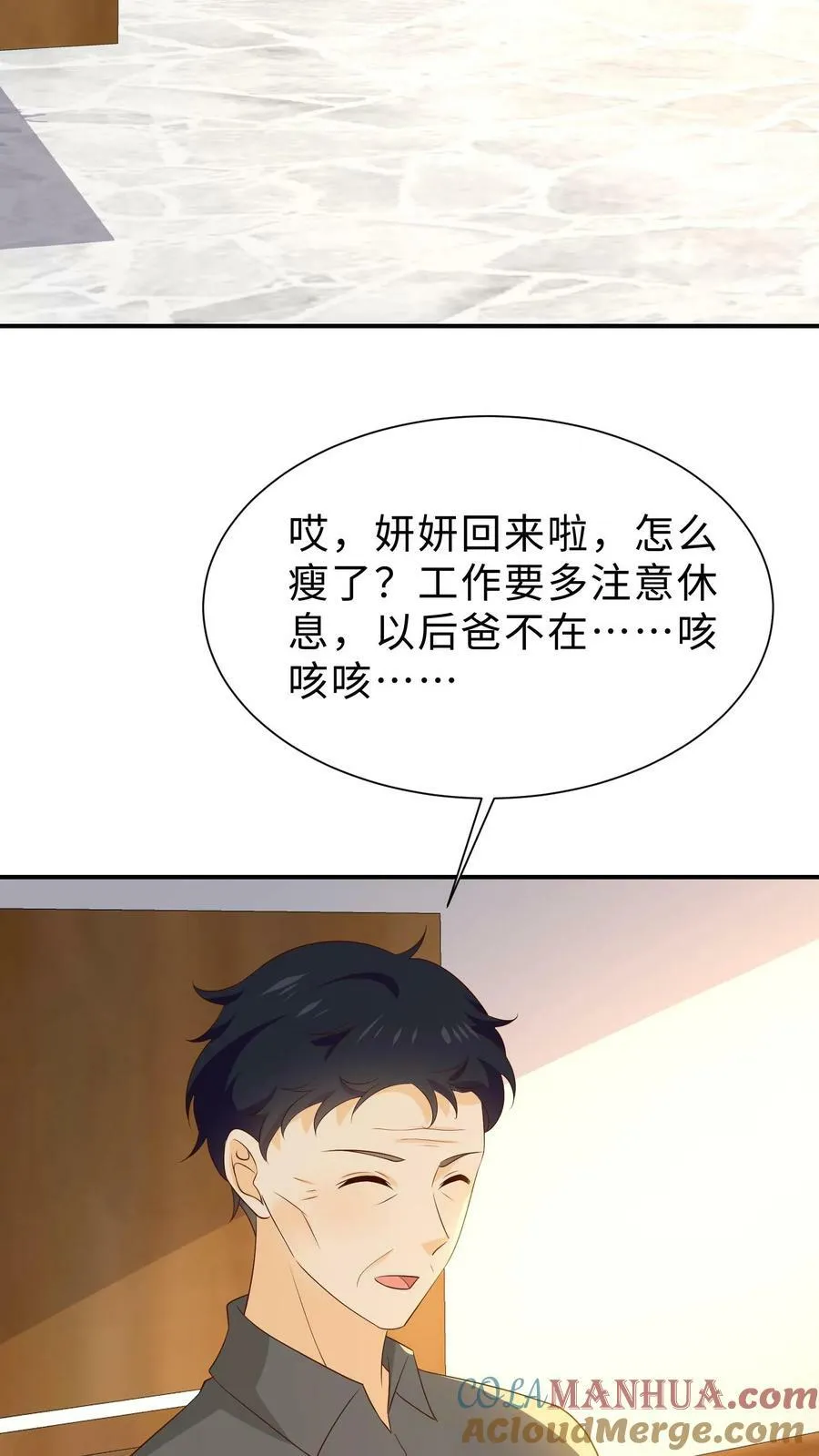 第212话 妈不去 第3页