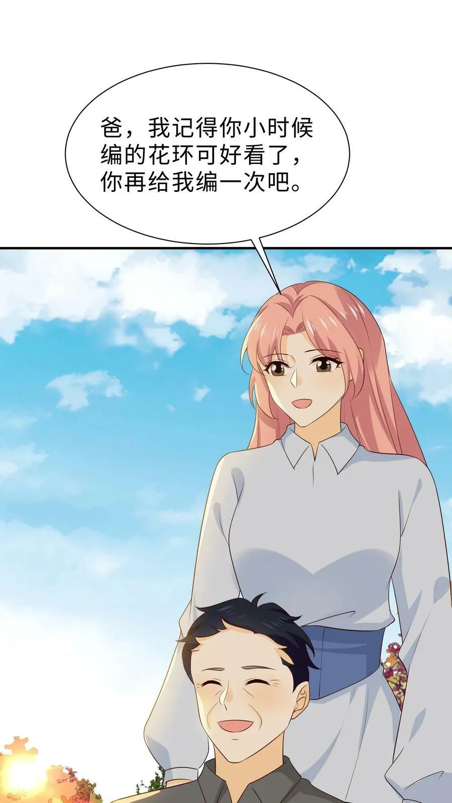 第212话 妈不去 第8页