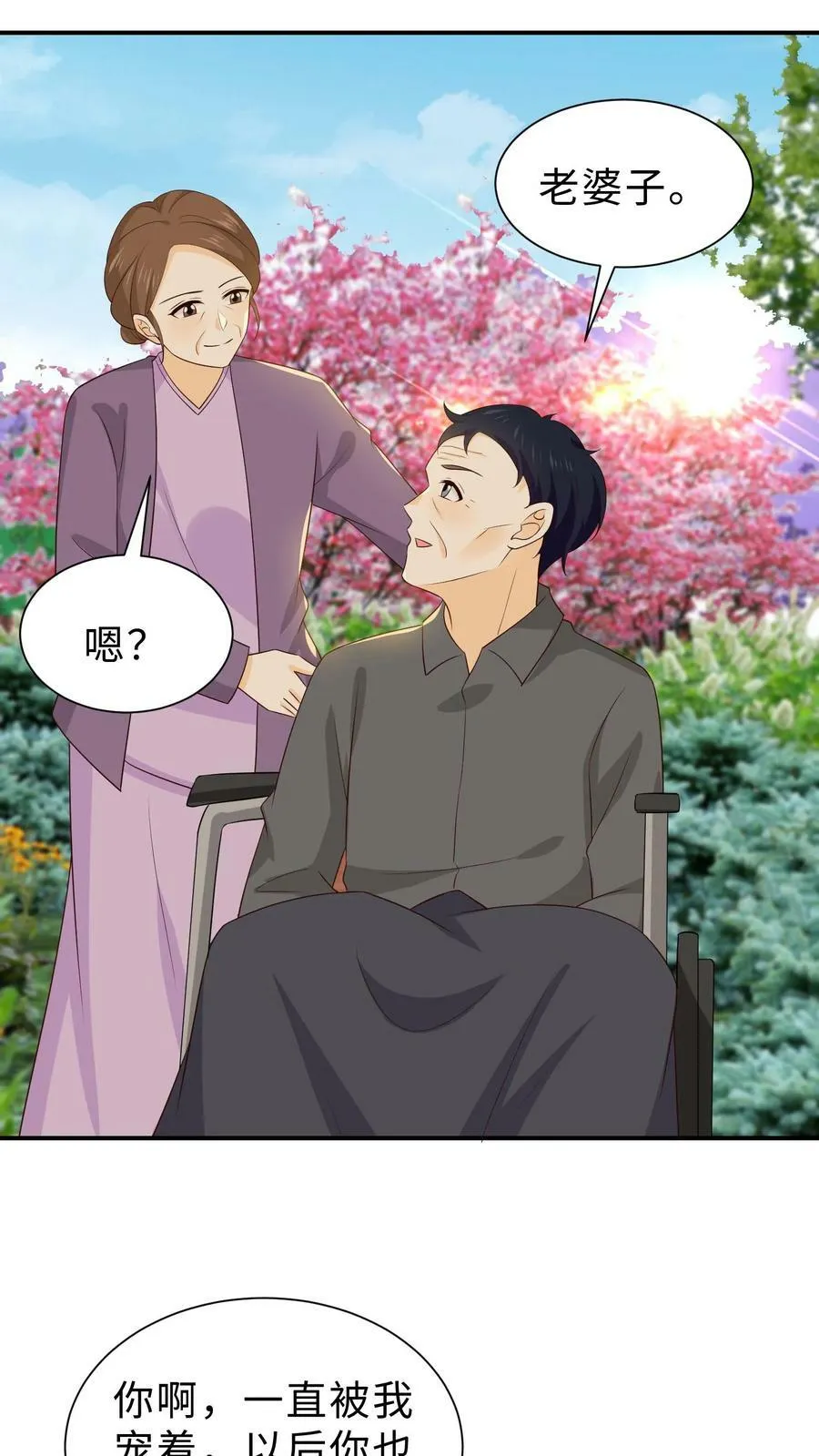 第212话 妈不去 第10页