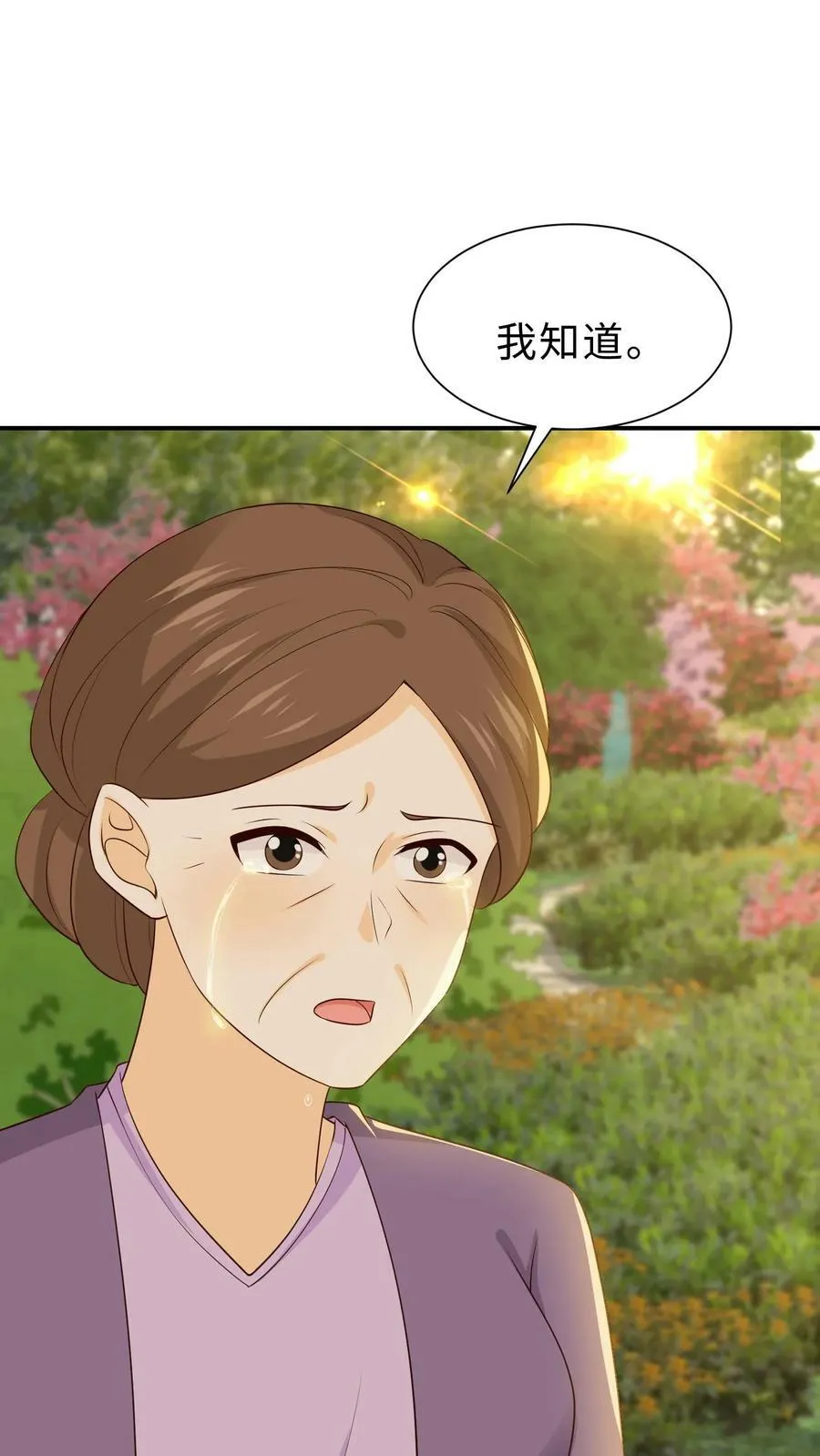 第212话 妈不去 第12页