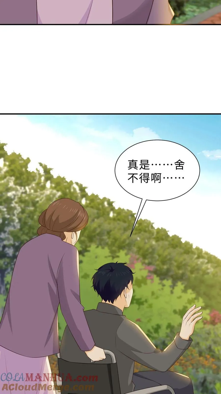 第212话 妈不去 第13页