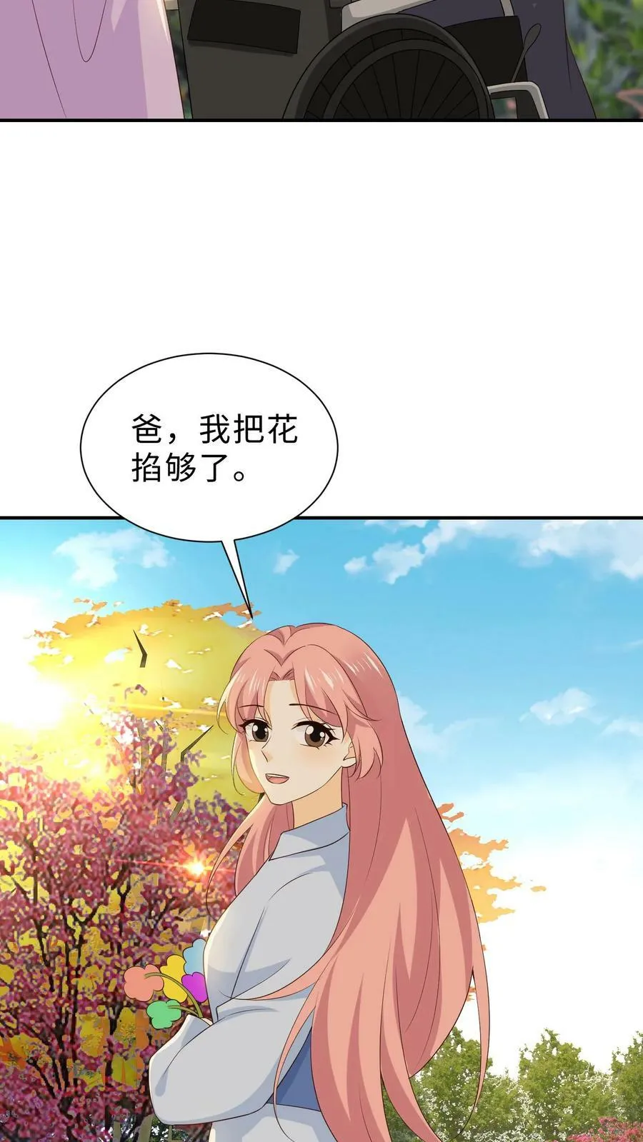 第212话 妈不去 第14页