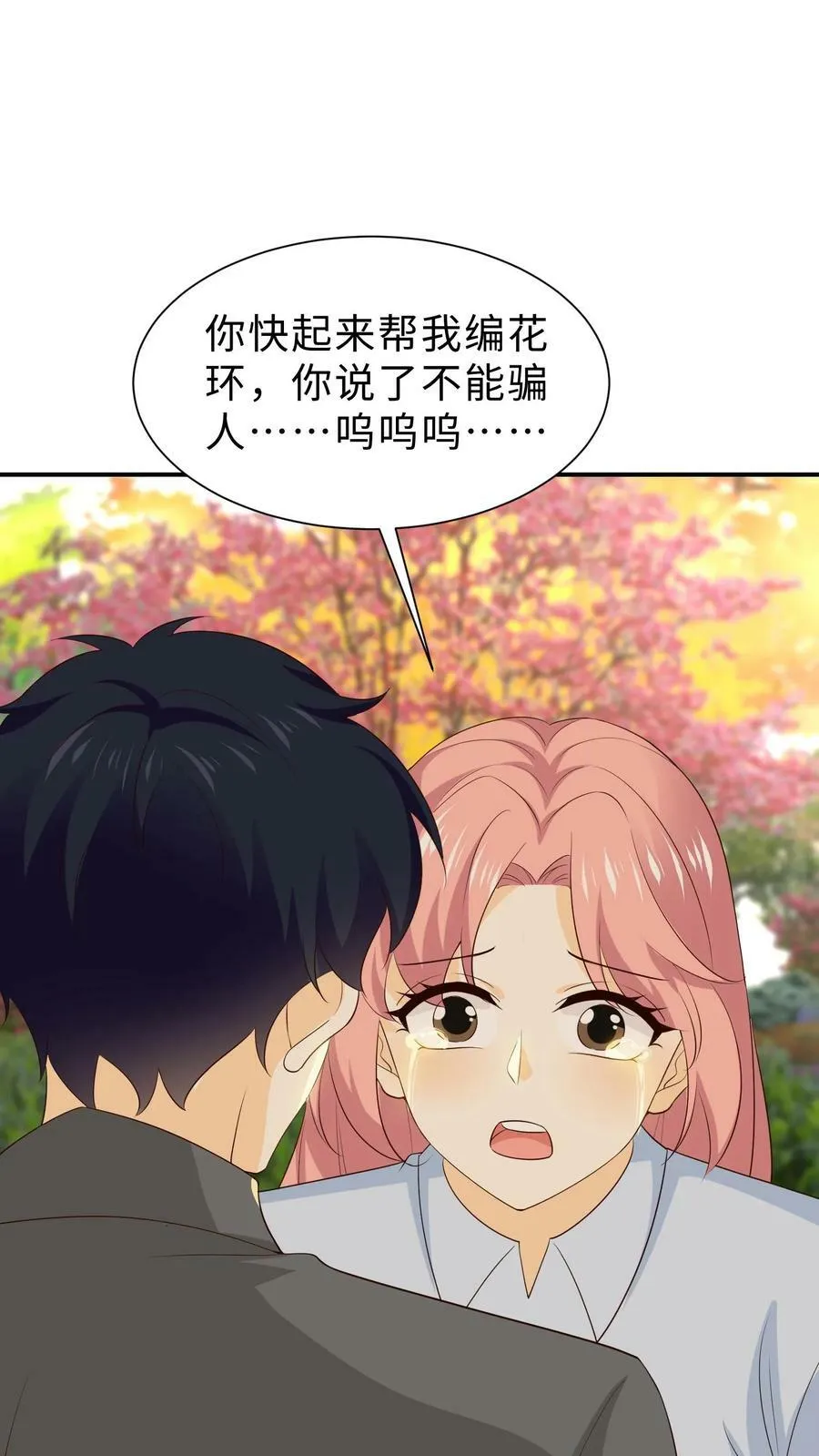 第212话 妈不去 第16页