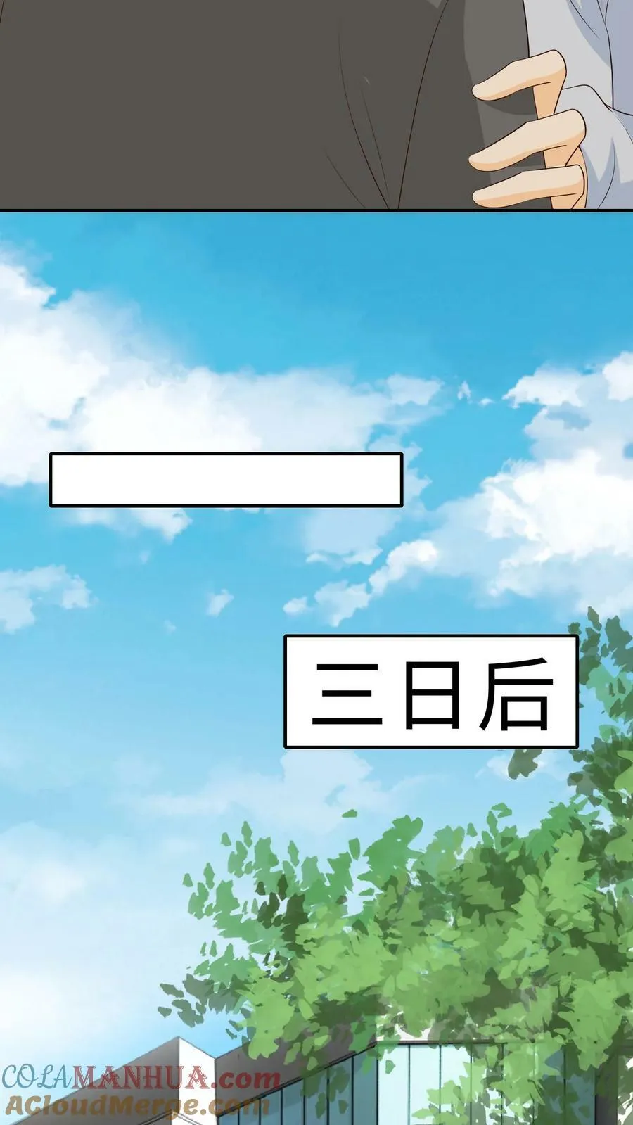 第212话 妈不去 第17页