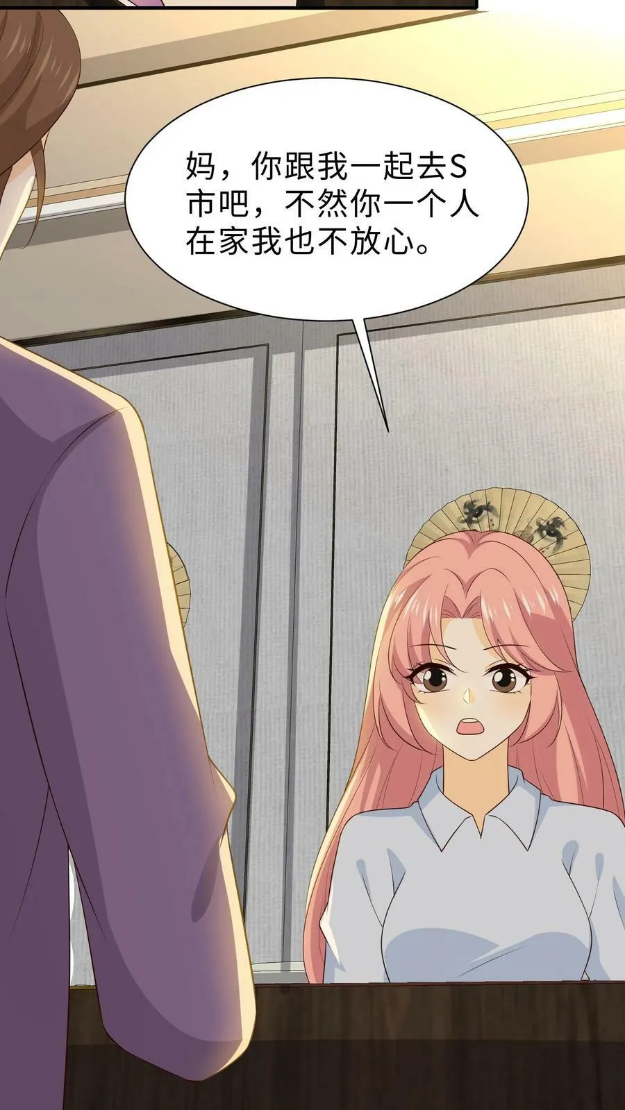 第212话 妈不去 第20页