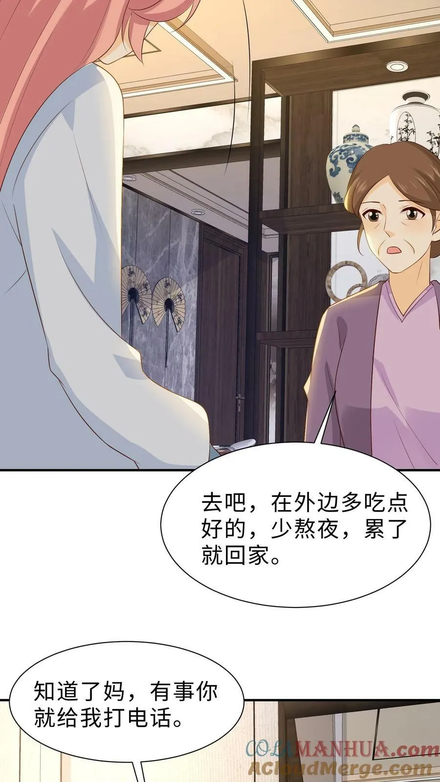 第212话 妈不去 第25页