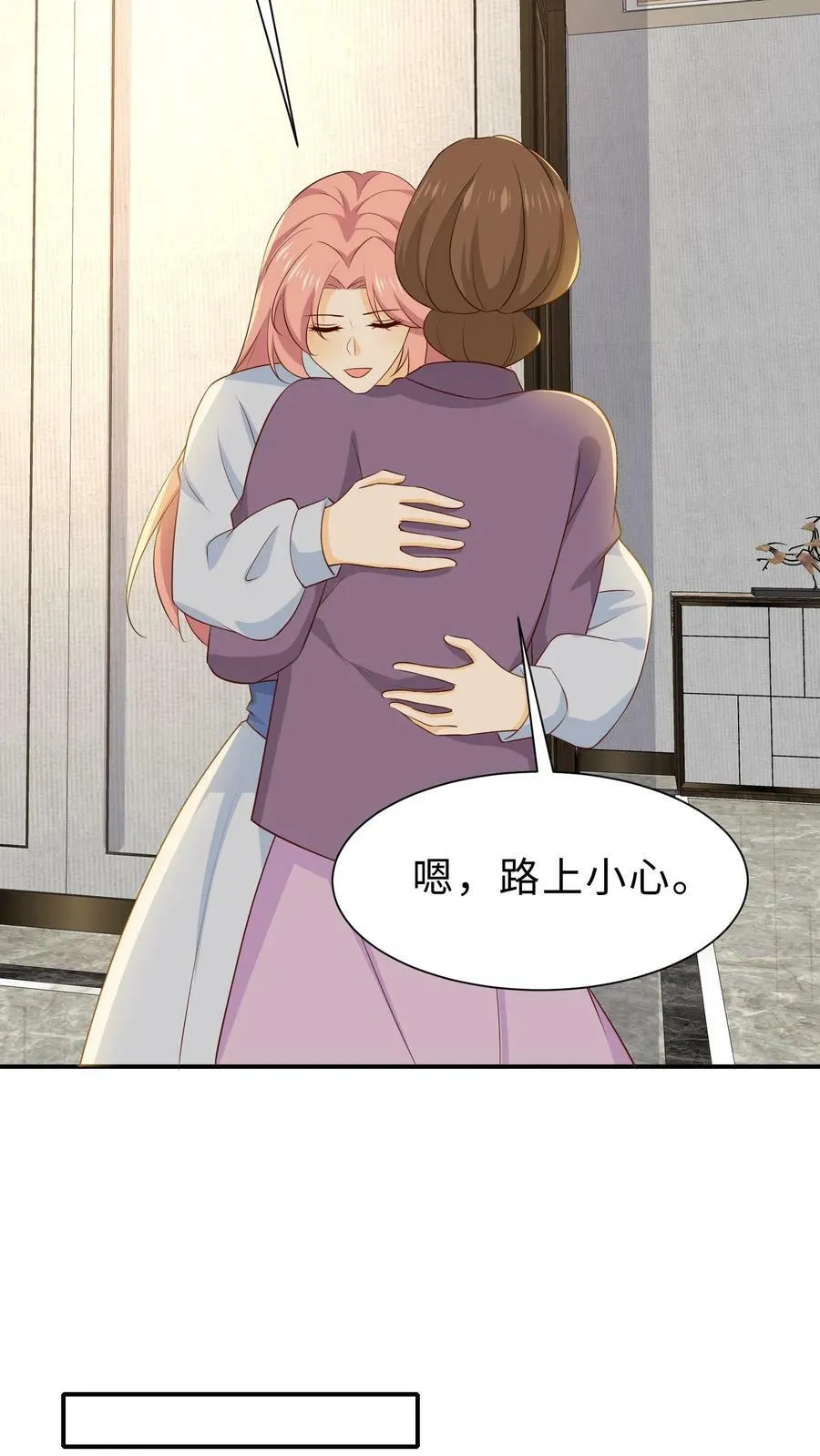 第212话 妈不去 第26页