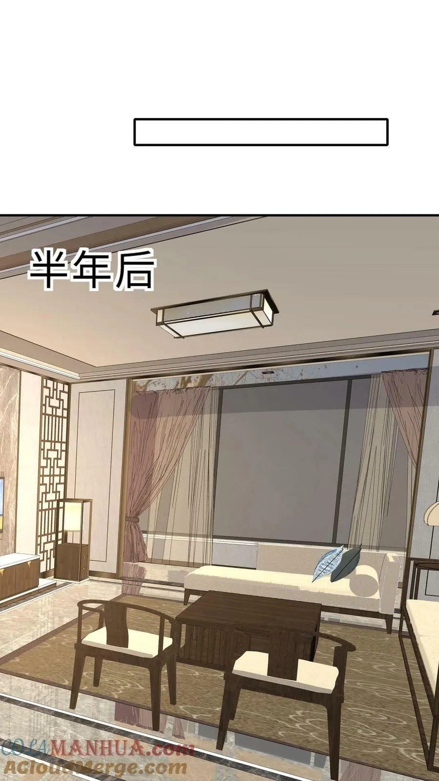 第212话 妈不去 第27页