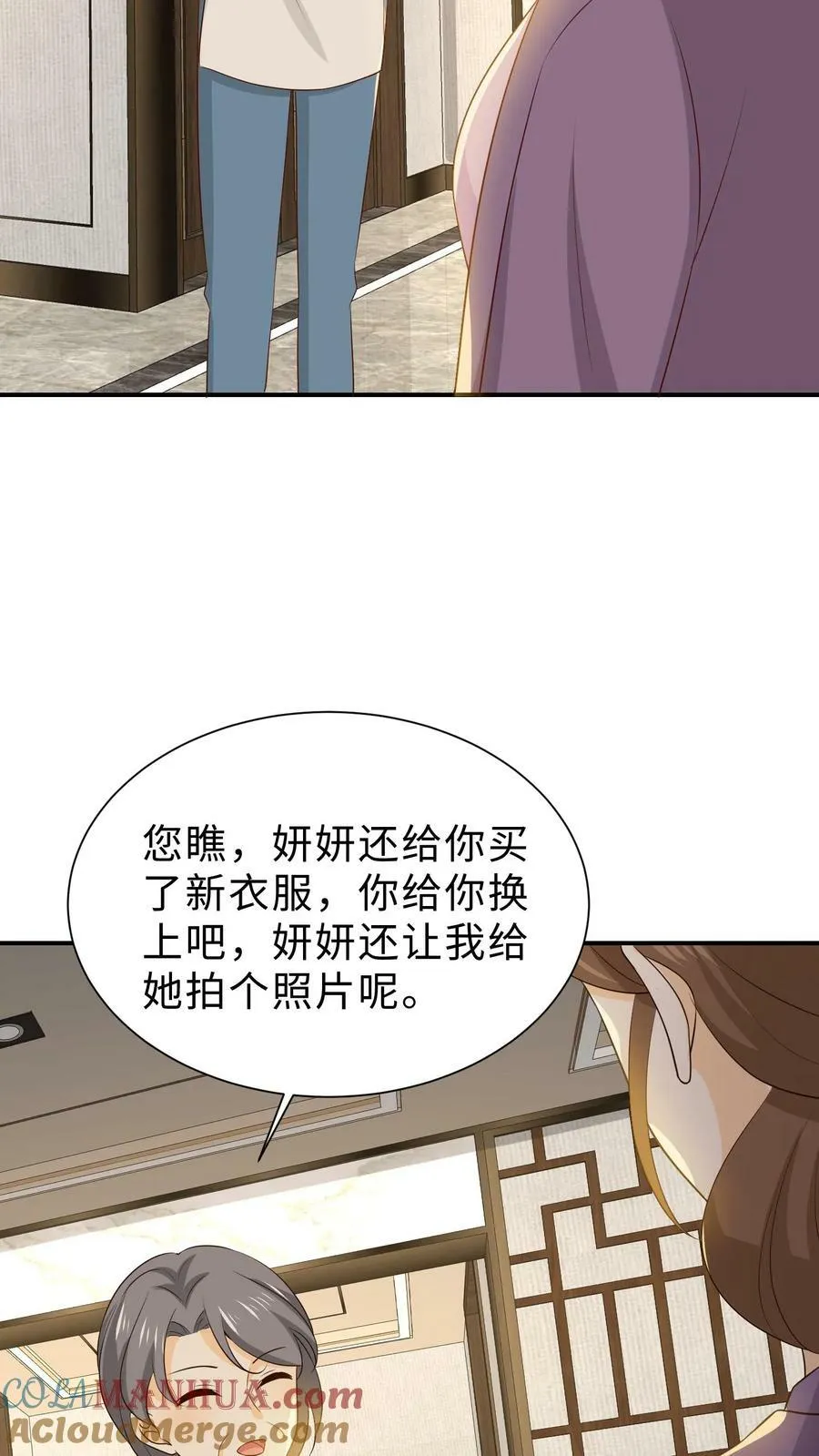 第212话 妈不去 第29页