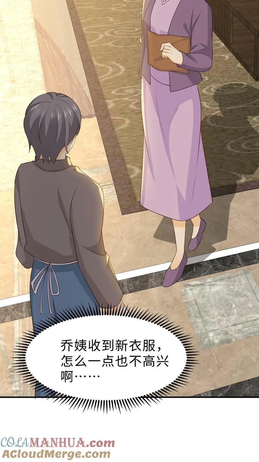 第212话 妈不去 第31页