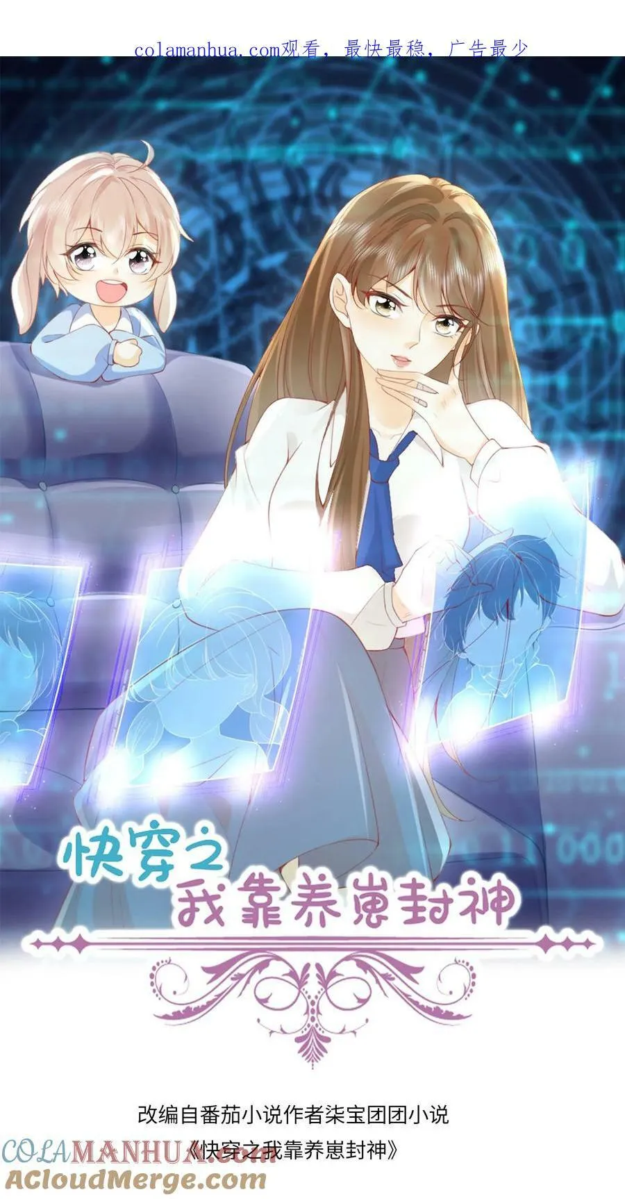 第210话 妈对不起，我错了 第1页