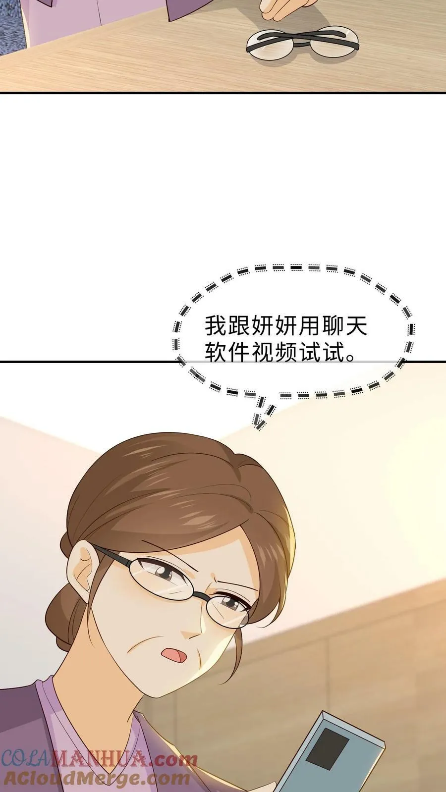 第210话 妈对不起，我错了 第3页