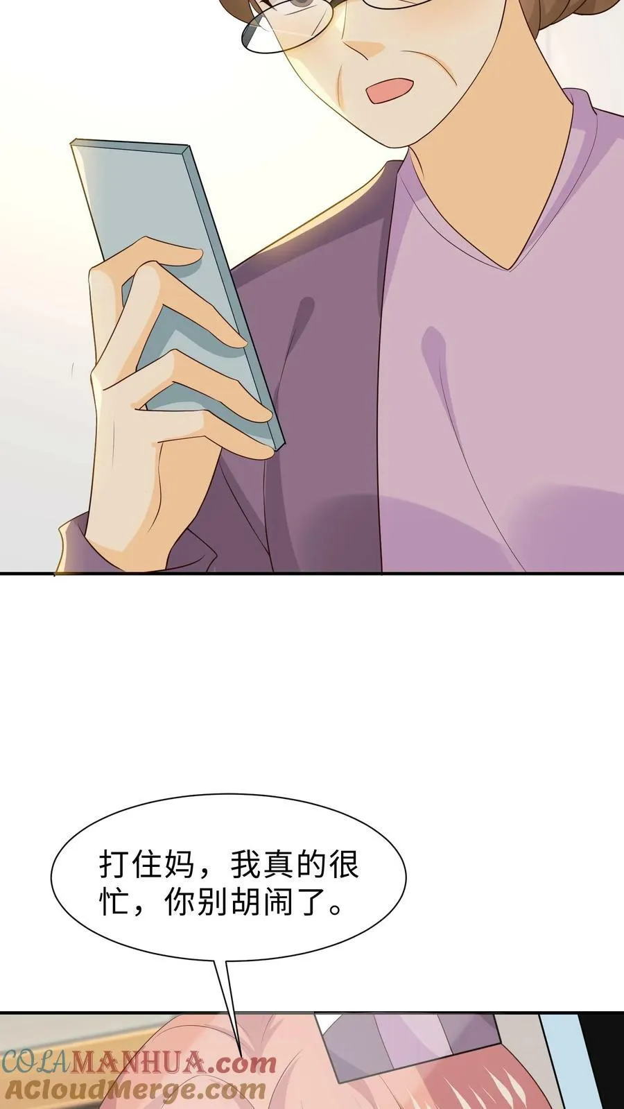 第210话 妈对不起，我错了 第9页
