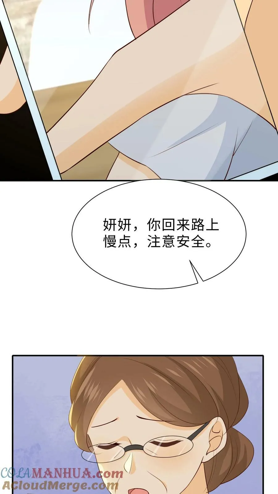 第210话 妈对不起，我错了 第15页
