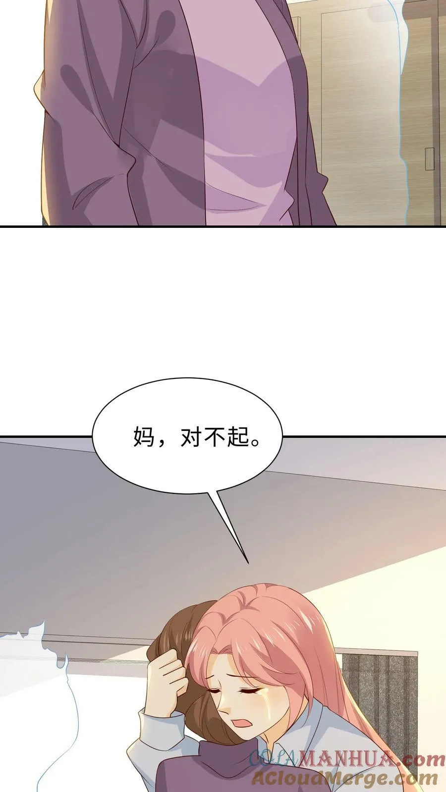 第210话 妈对不起，我错了 第23页