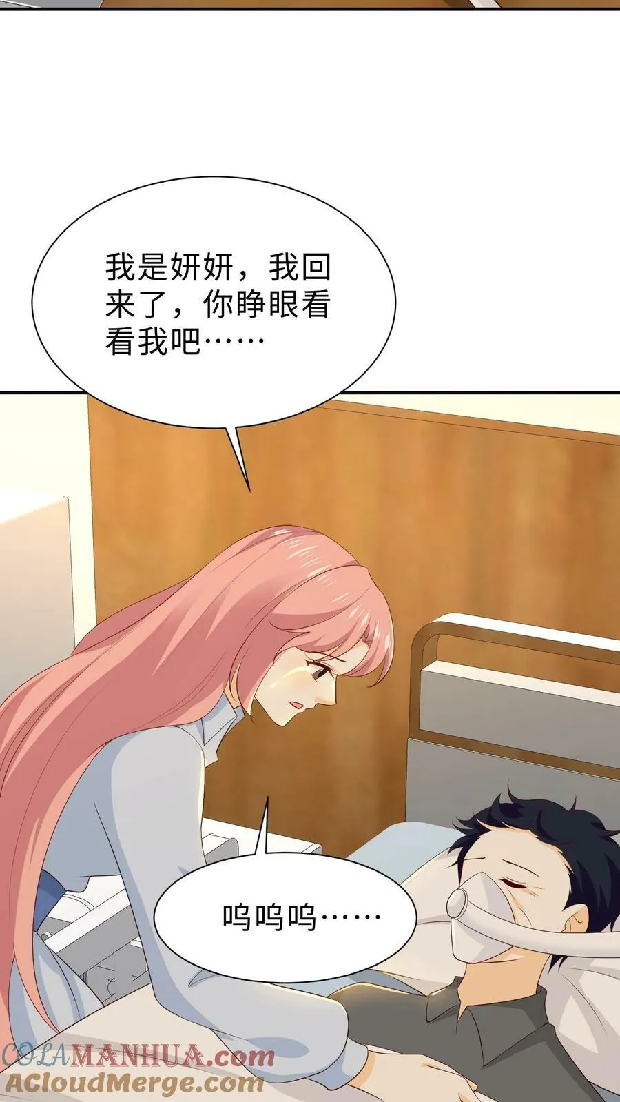 第210话 妈对不起，我错了 第27页