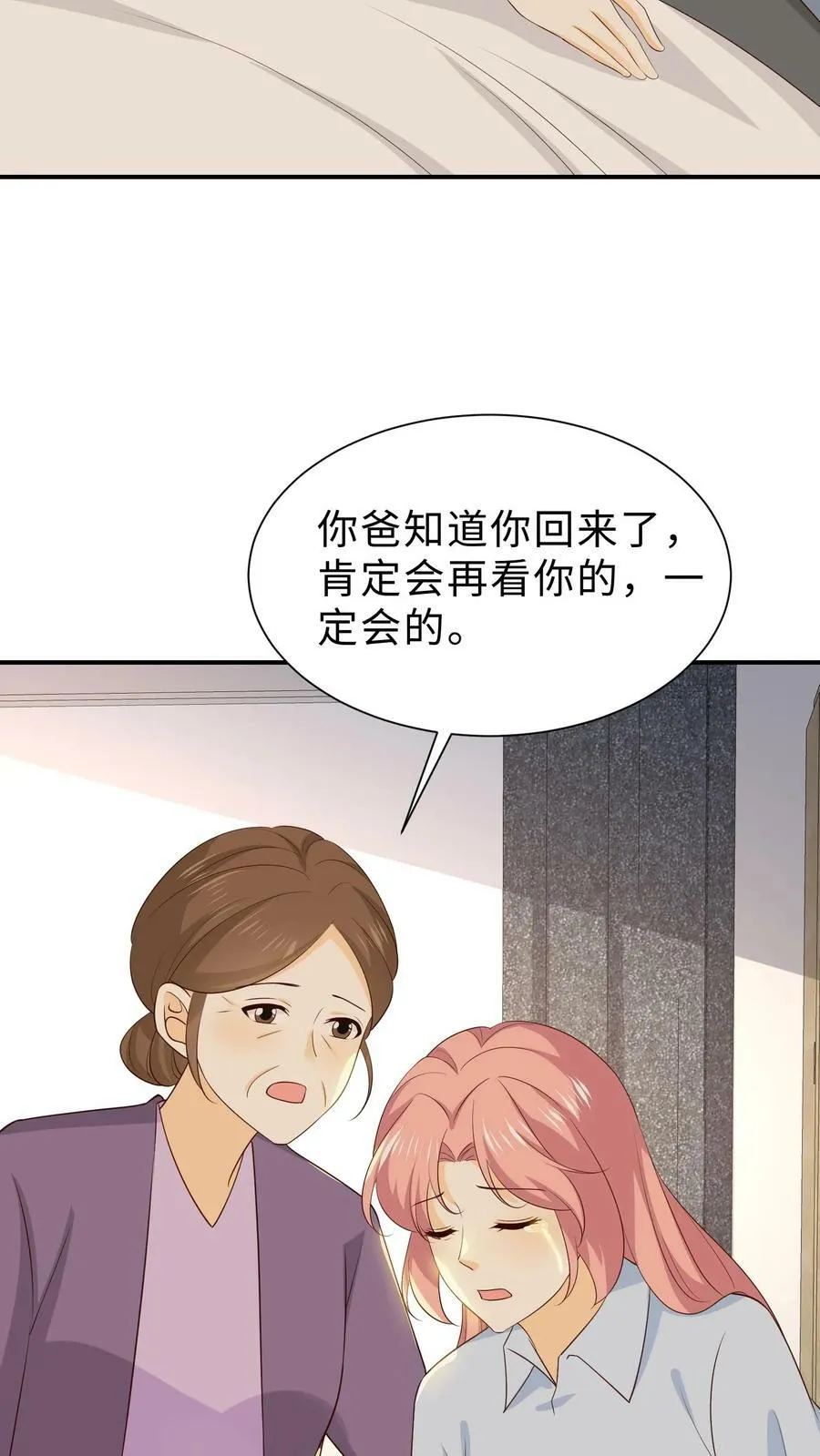 第210话 妈对不起，我错了 第28页