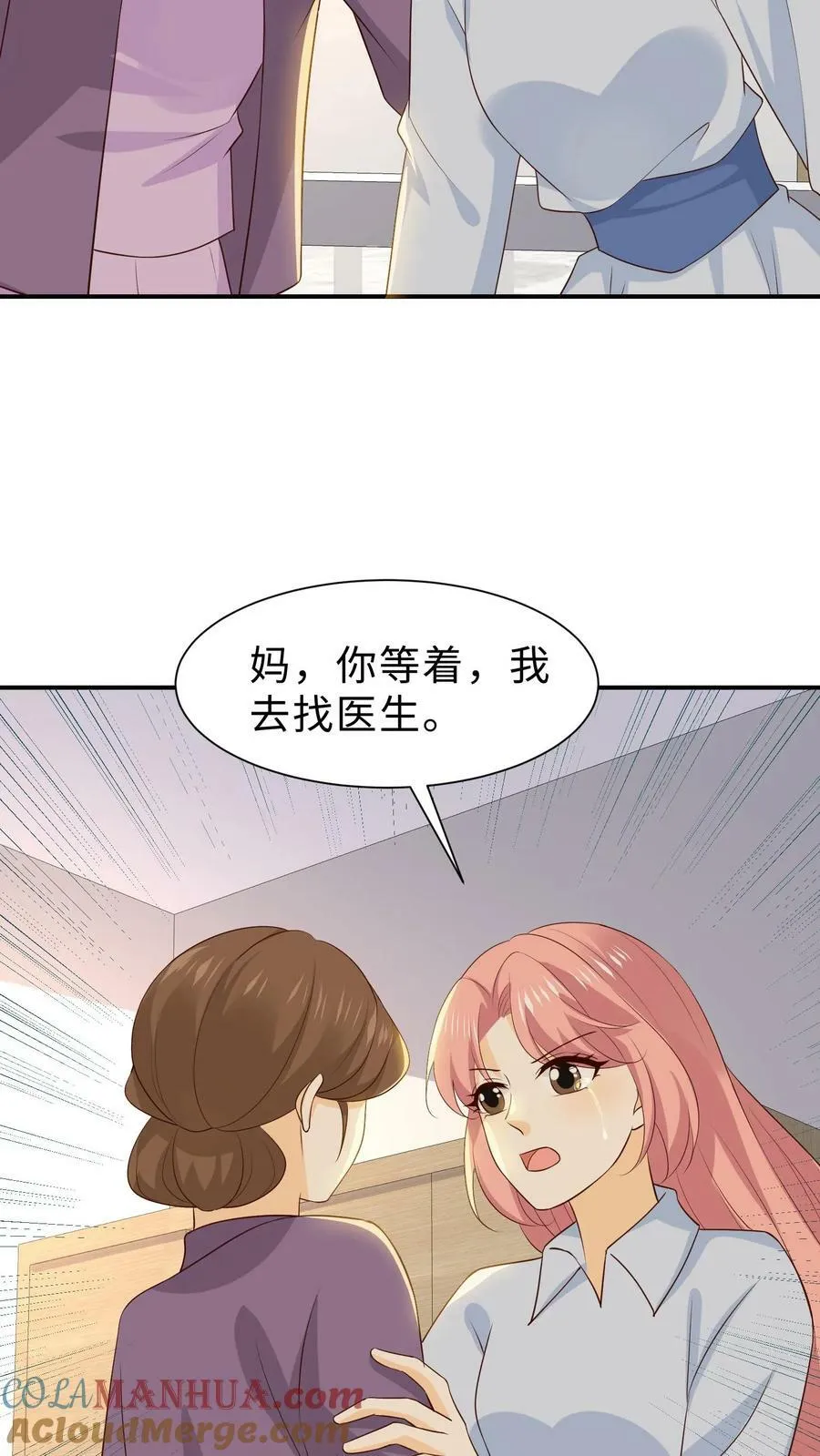 第210话 妈对不起，我错了 第29页