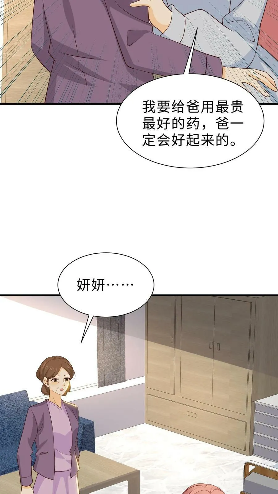 第210话 妈对不起，我错了 第30页